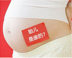 周口胎儿亲子鉴定对健康有影响吗？ 