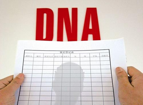 周口DNA亲子鉴定结果准确吗 
